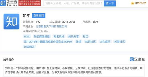 互聯網信息服務企業(yè)將于4月22日登陸港交所，企查查信息顯示曾獲阿里騰訊投資